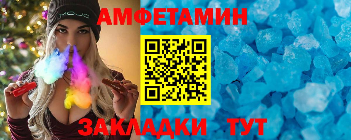 Амфетамин Premium Пугачёв