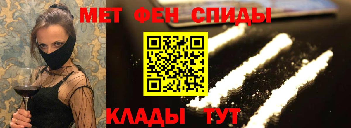 площадка клад  АМФЕТАМИН VHQ  Вход с VPN  Пугачёв  АМФ  Амфетамин 