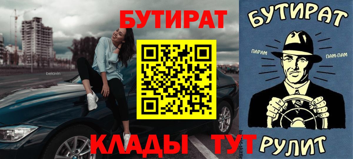 БУТИРАТ оксана Пугачёв