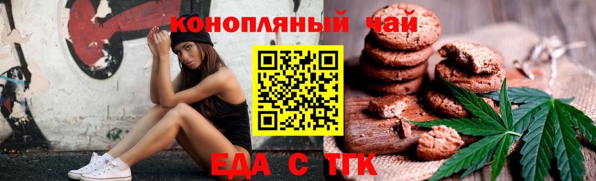 Печенье с ТГК конопля  Вход с VPN  Пугачёв 