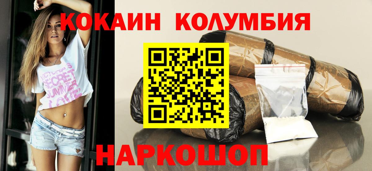 COCAIN Боливия  сколько стоит  Пугачёв  Вход с VPN  Кокаин Перу  КОКАИН 