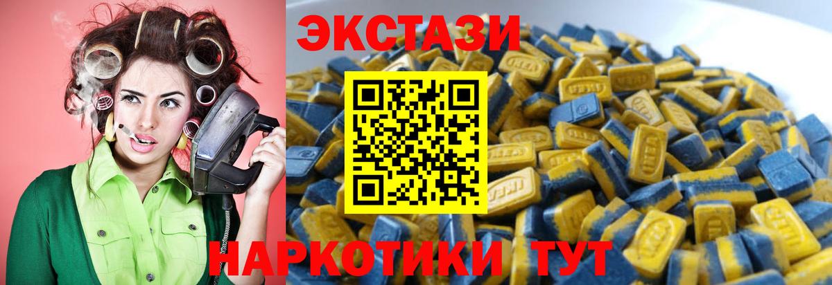 Экстази XTC Пугачёв