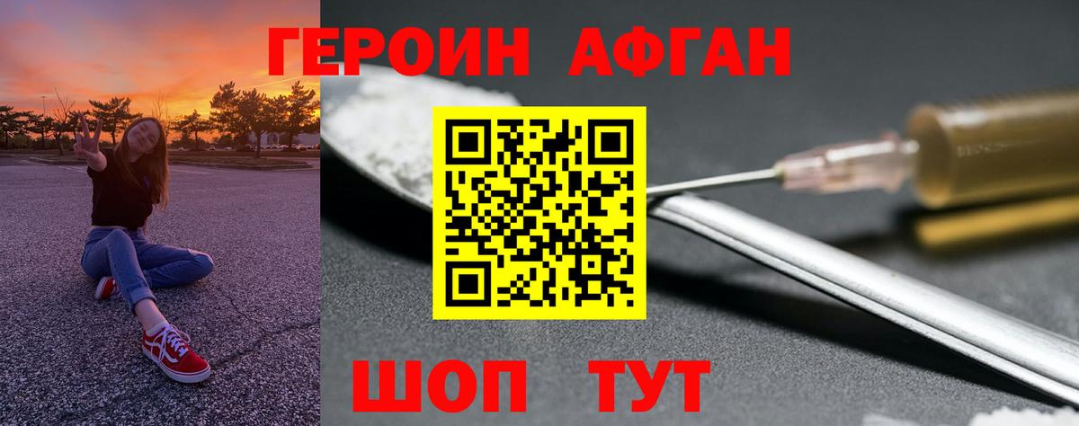 Пугачёв  ГЕРОИН афганец  Вход с VPN 