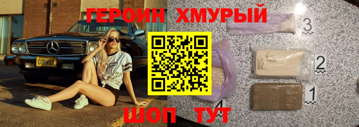 Героин герыч Пугачёв