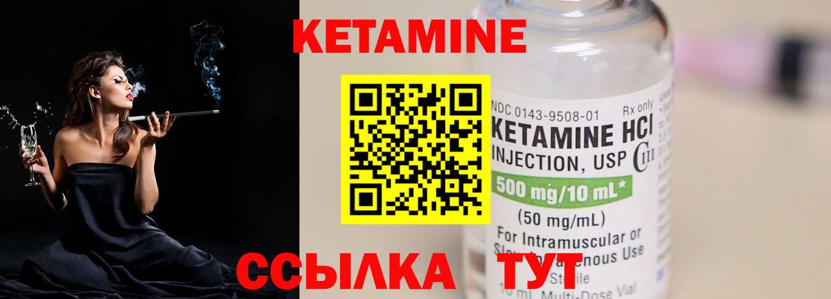 КЕТАМИН ketamine  Вход с VPN  Кетамин ketamine  Пугачёв 