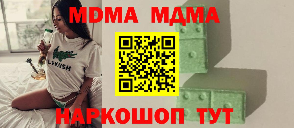 MDMA crystal  Вход с VPN  Пугачёв 