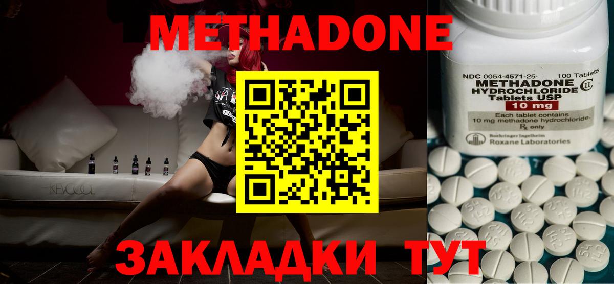 Метадон methadone Пугачёв