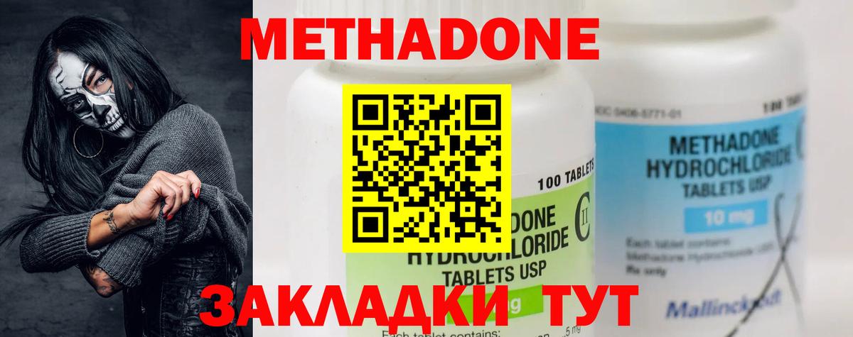 Пугачёв  Метадон methadone  Вход с VPN 