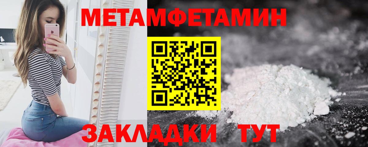 Первитин винт Пугачёв