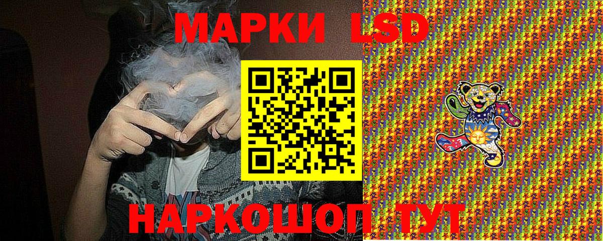 Марки 25I-NBOMe 1500мкг Пугачёв