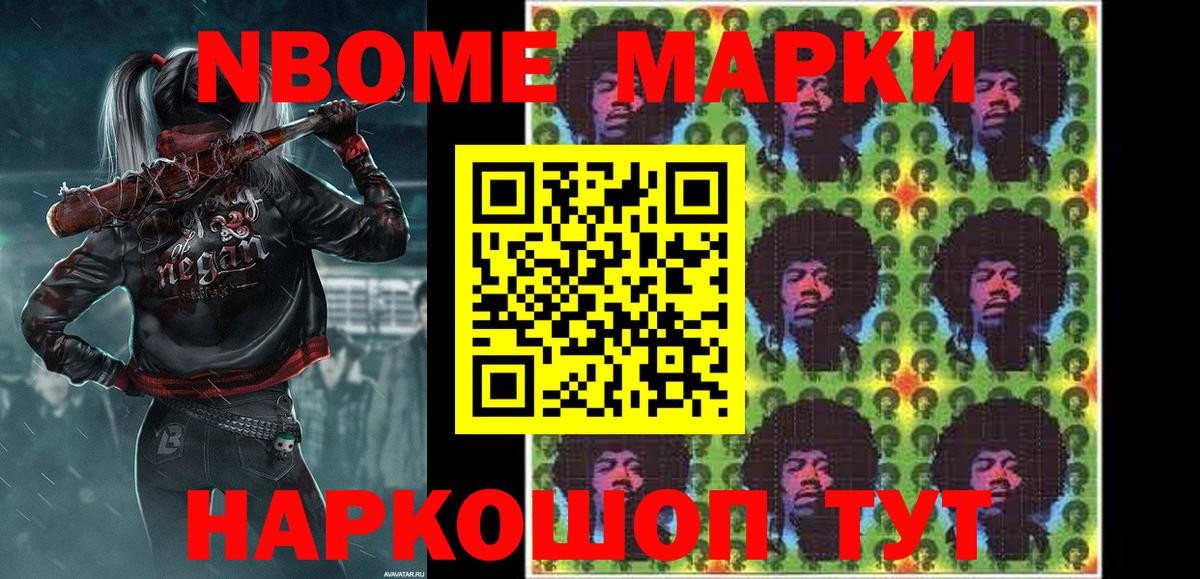 Марки 25I-NBOMe 1,5мг  Марки NBOMe  Пугачёв  Вход с VPN 