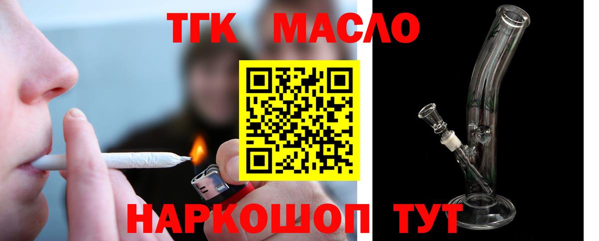 Пугачёв  что такое   Дистиллят ТГК Wax  Вход с VPN  Дистиллят ТГК гашишное масло 